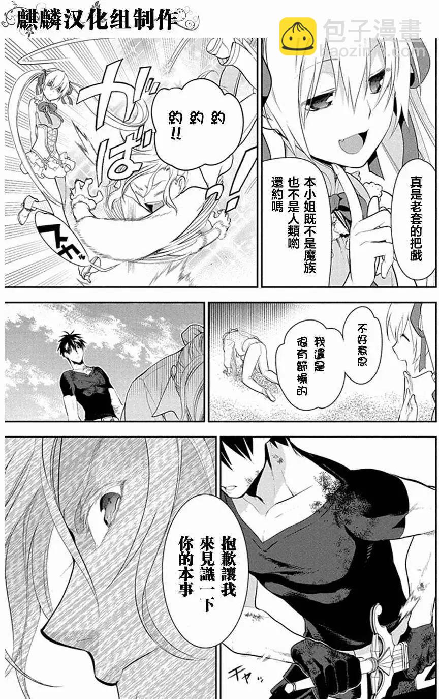 《雨战士》第49回 第5页