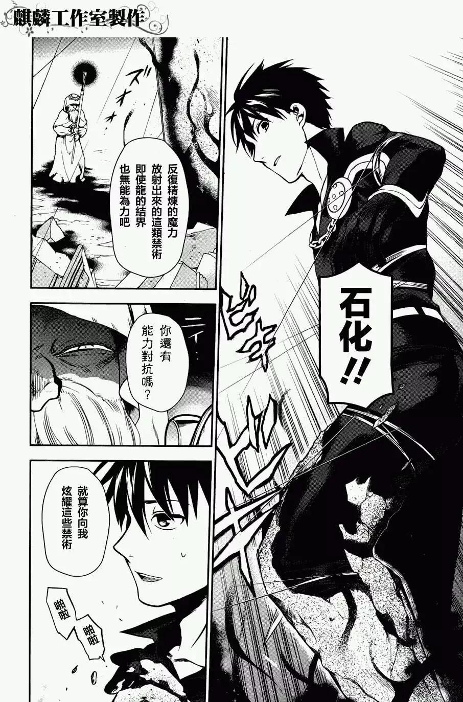 《雨战士》第46回 第10页