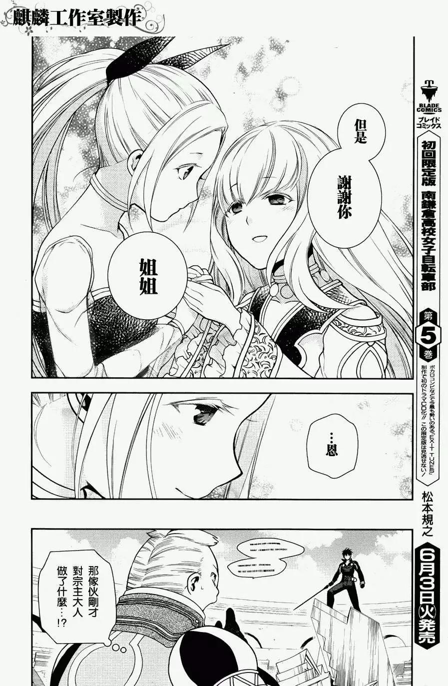 《雨战士》第46回 第17页