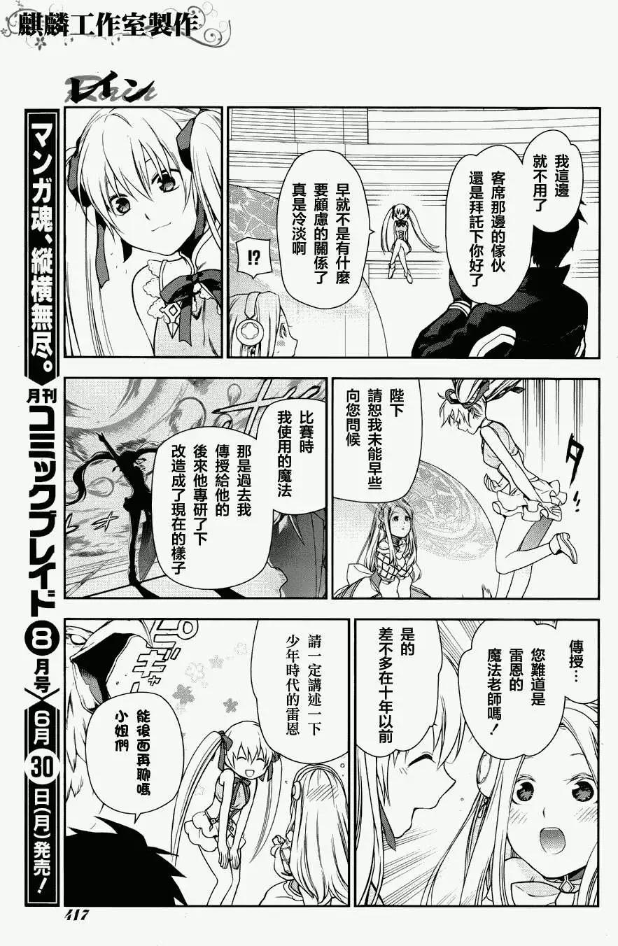 《雨战士》第46回 第21页