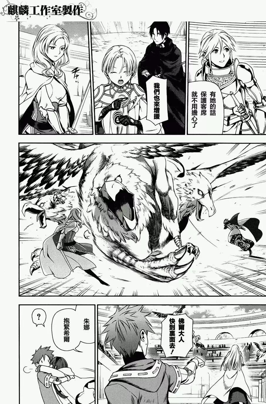 《雨战士》第46回 第22页