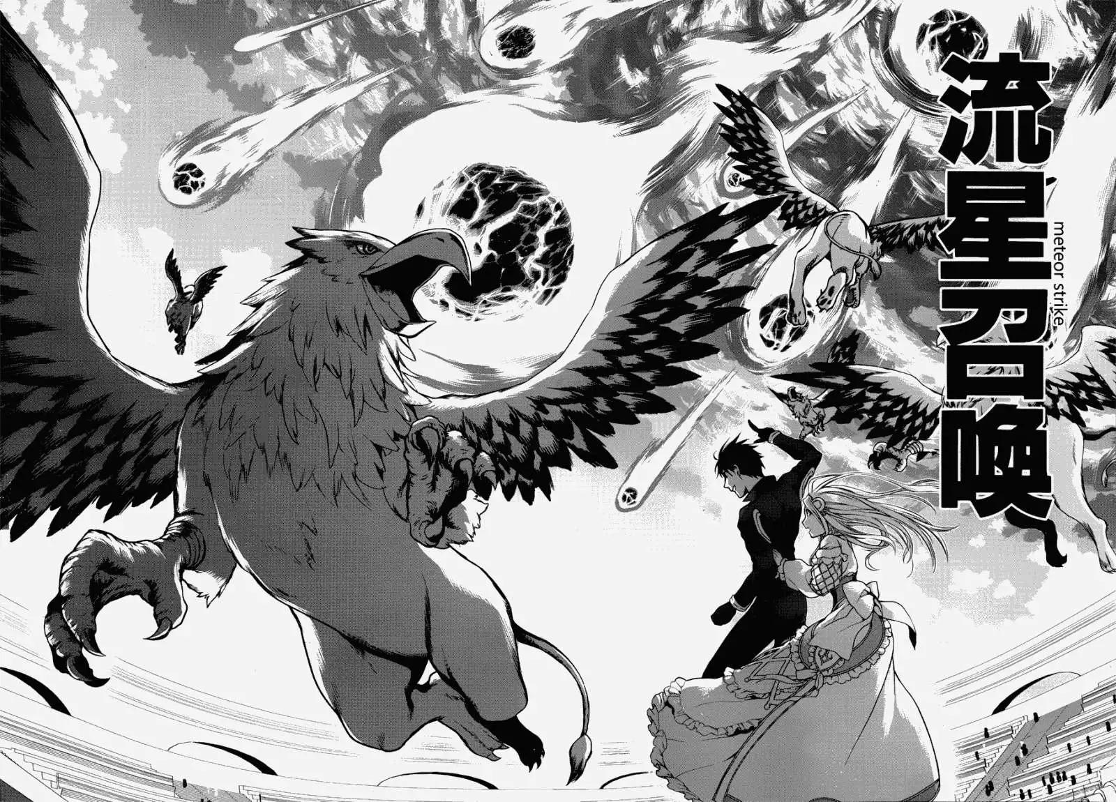 《雨战士》第46回 第26页