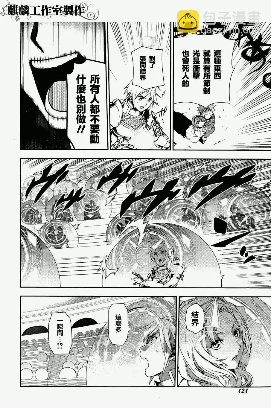《雨战士》第46回 第27页