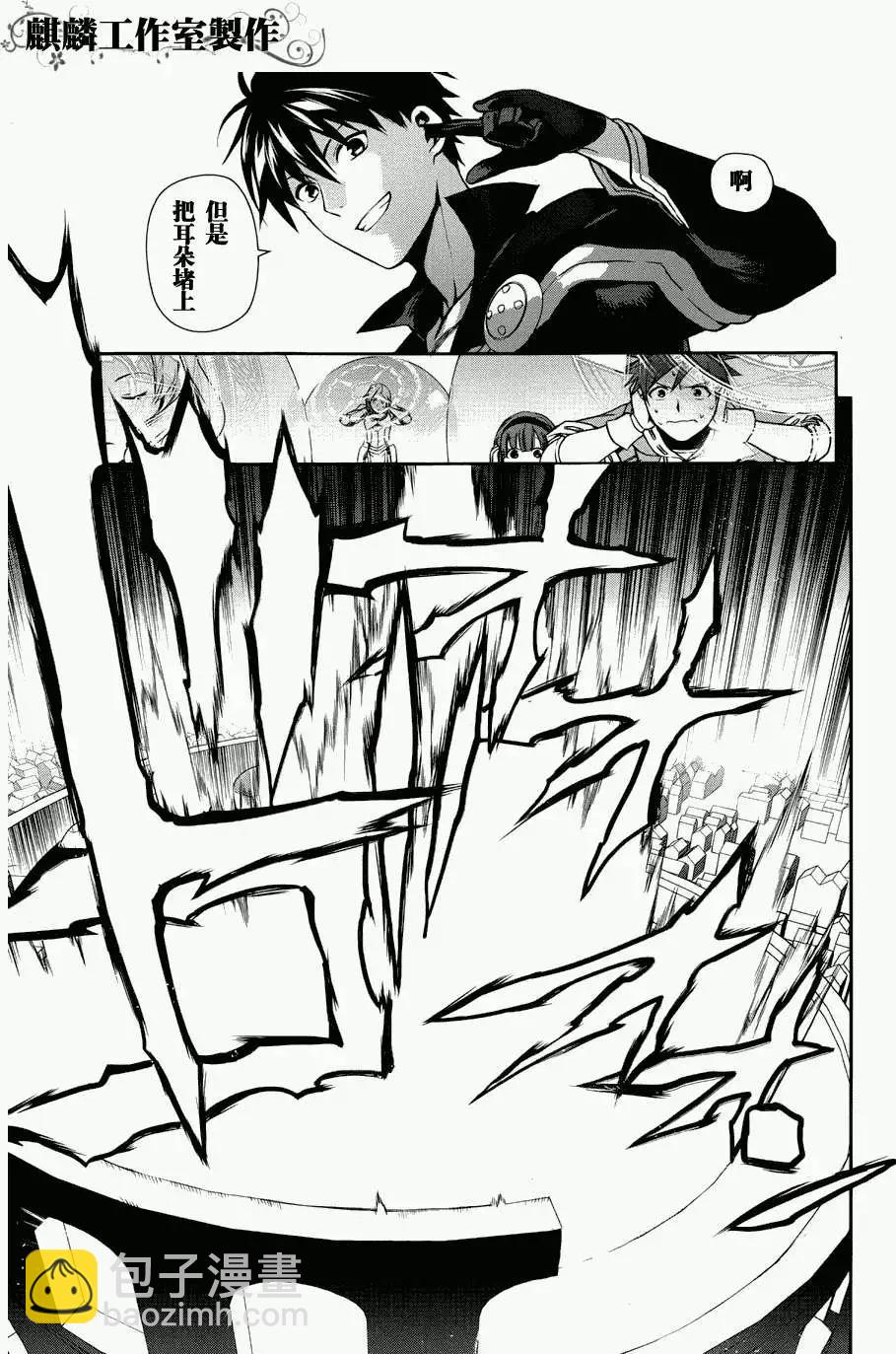 《雨战士》第46回 第28页