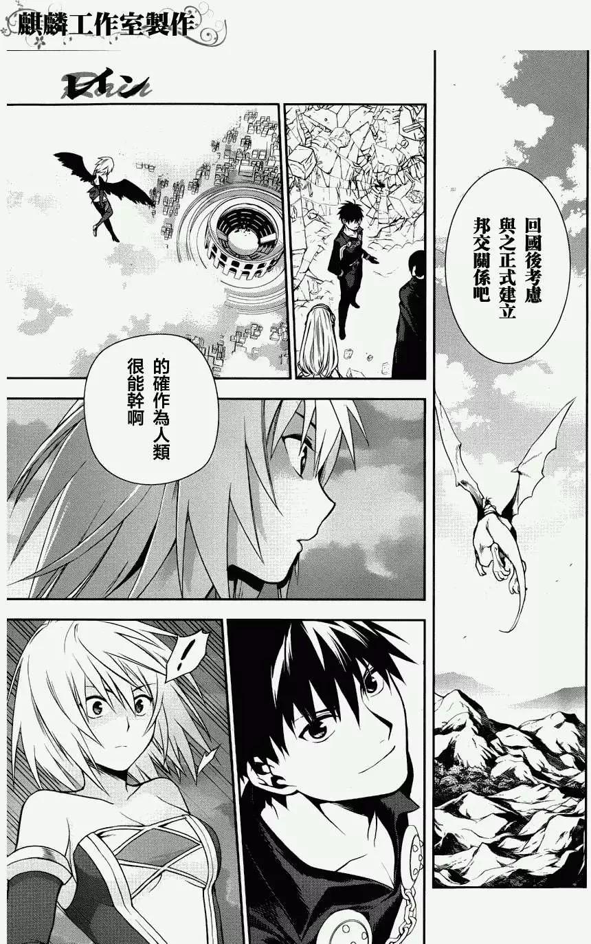 《雨战士》第46回 第36页