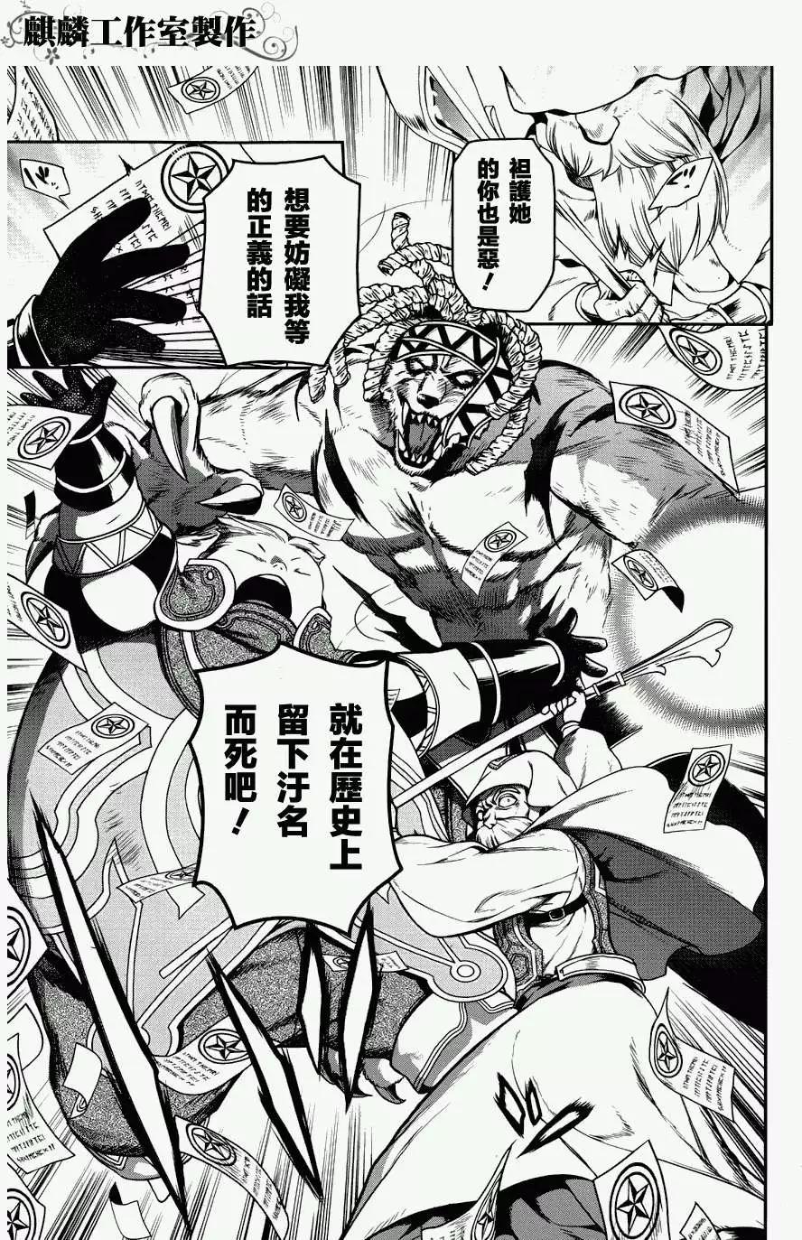 《雨战士》第46回 第5页