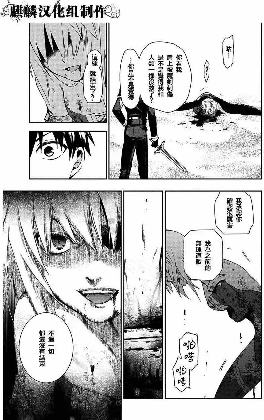 《雨战士》第48回 第10页