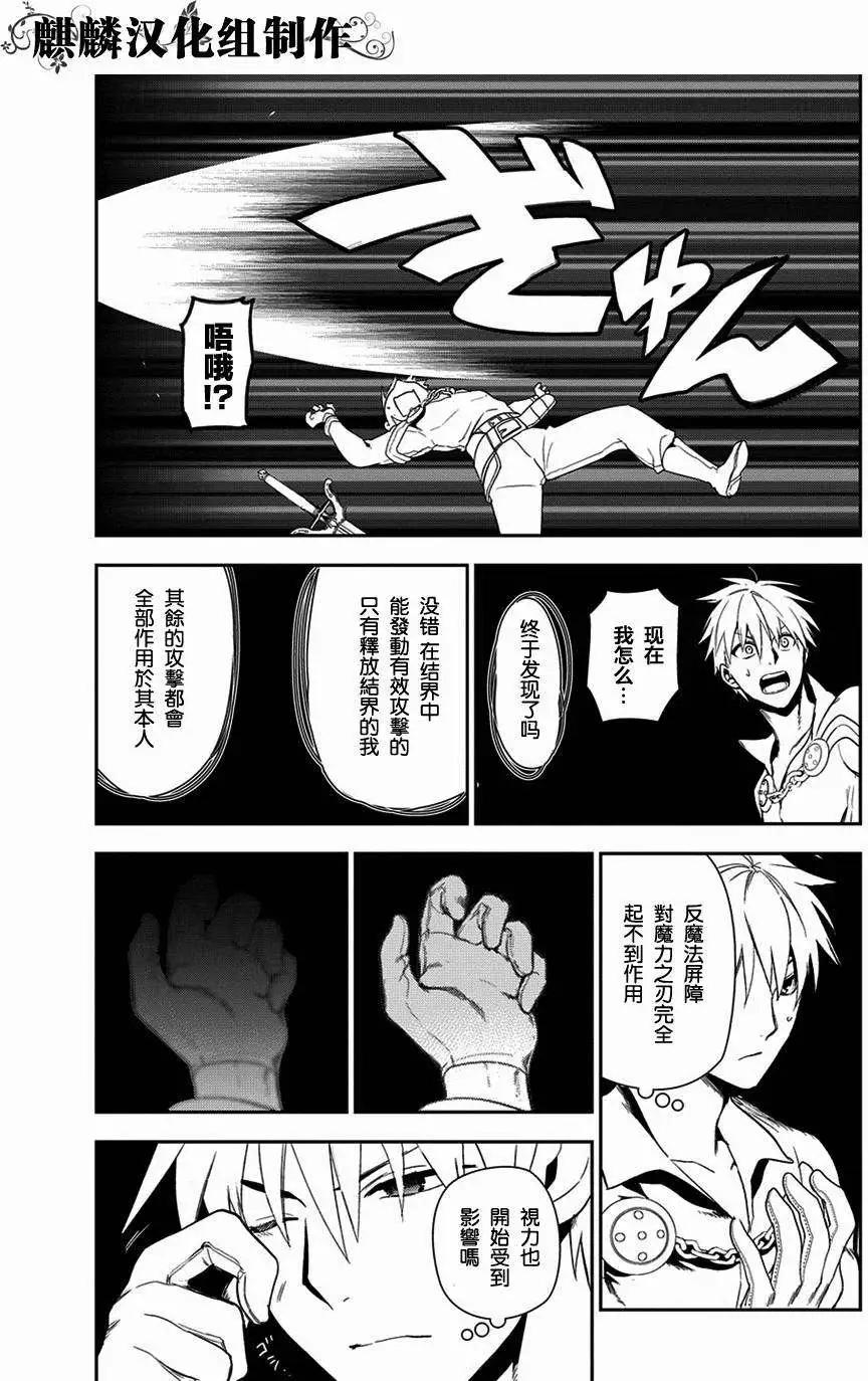 《雨战士》第48回 第15页