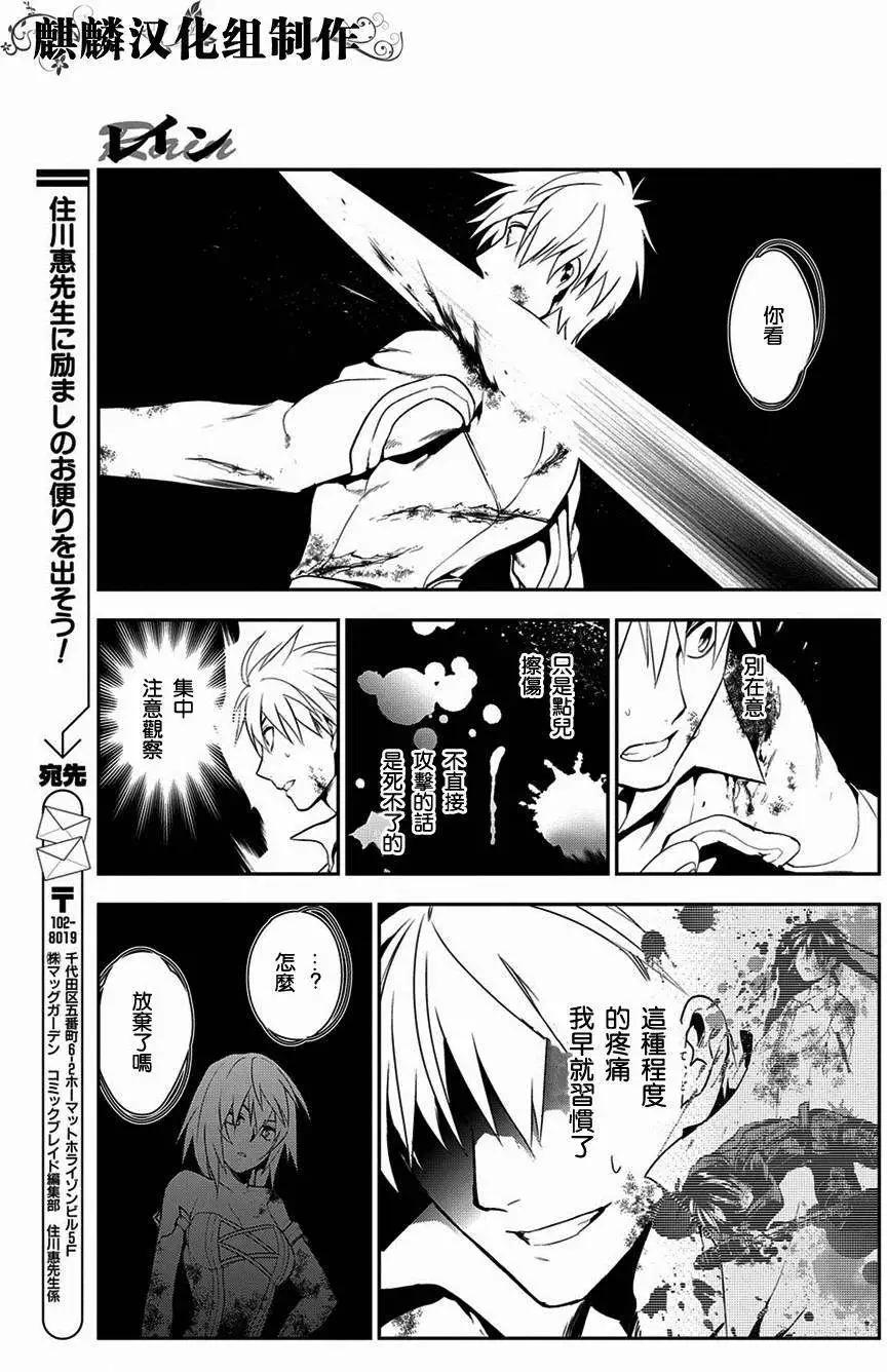 《雨战士》第48回 第18页