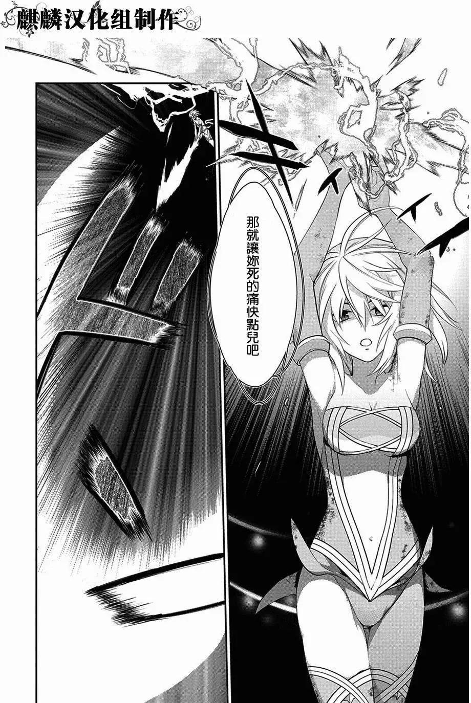 《雨战士》第48回 第19页