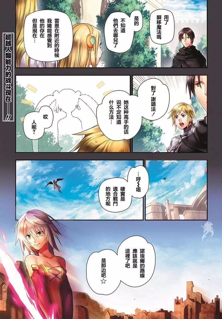 《雨战士》第48回 第1页