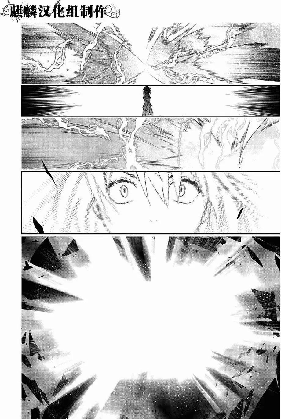 《雨战士》第48回 第21页
