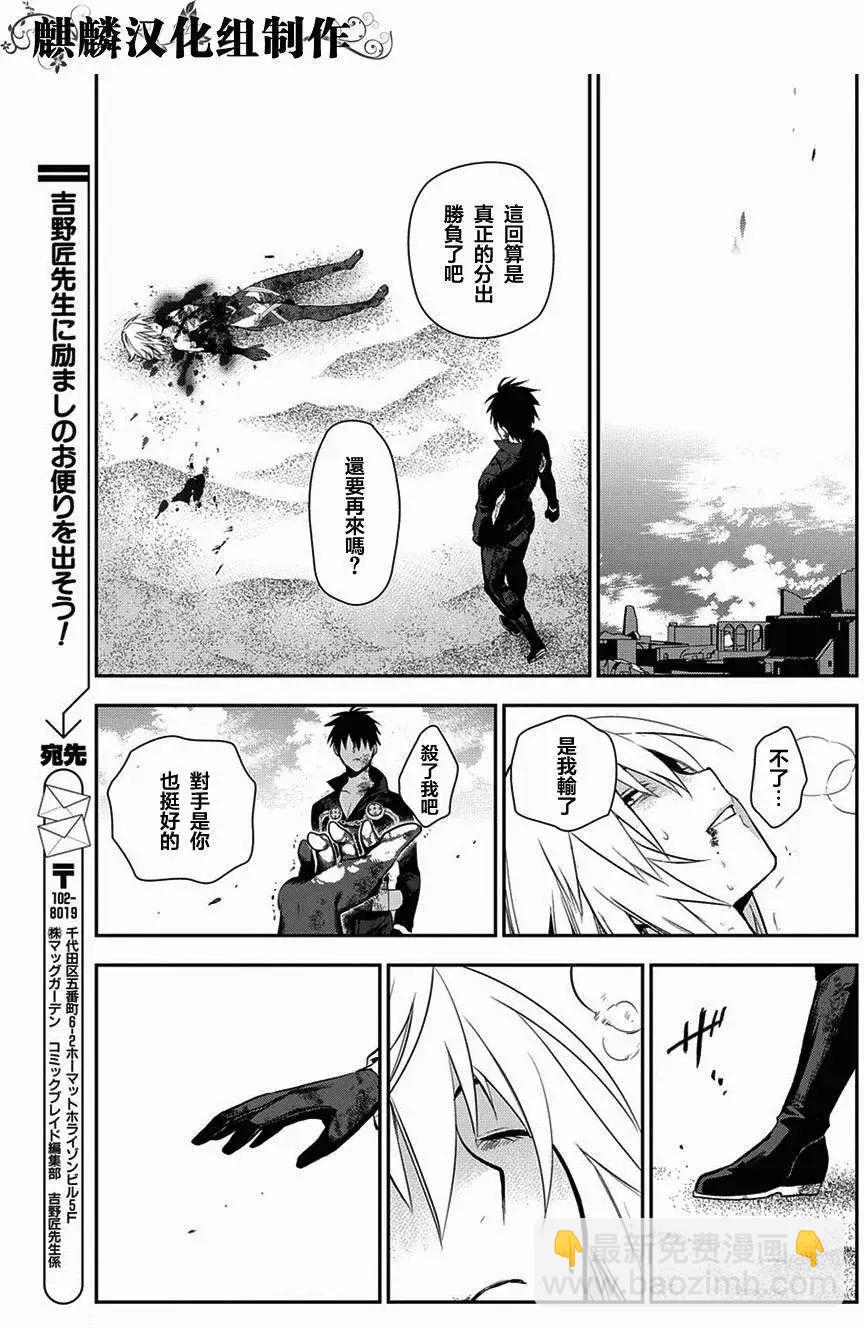 《雨战士》第48回 第22页