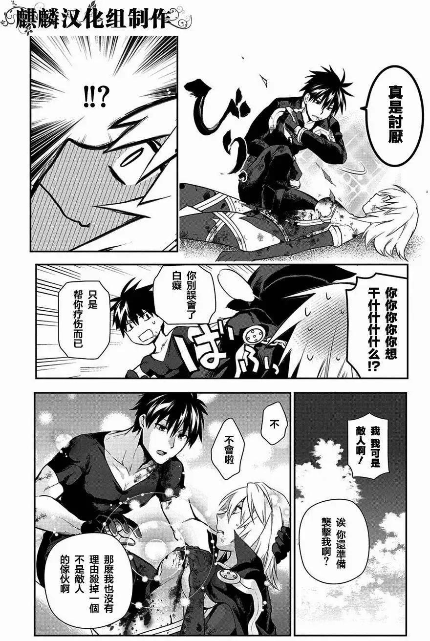 《雨战士》第48回 第23页