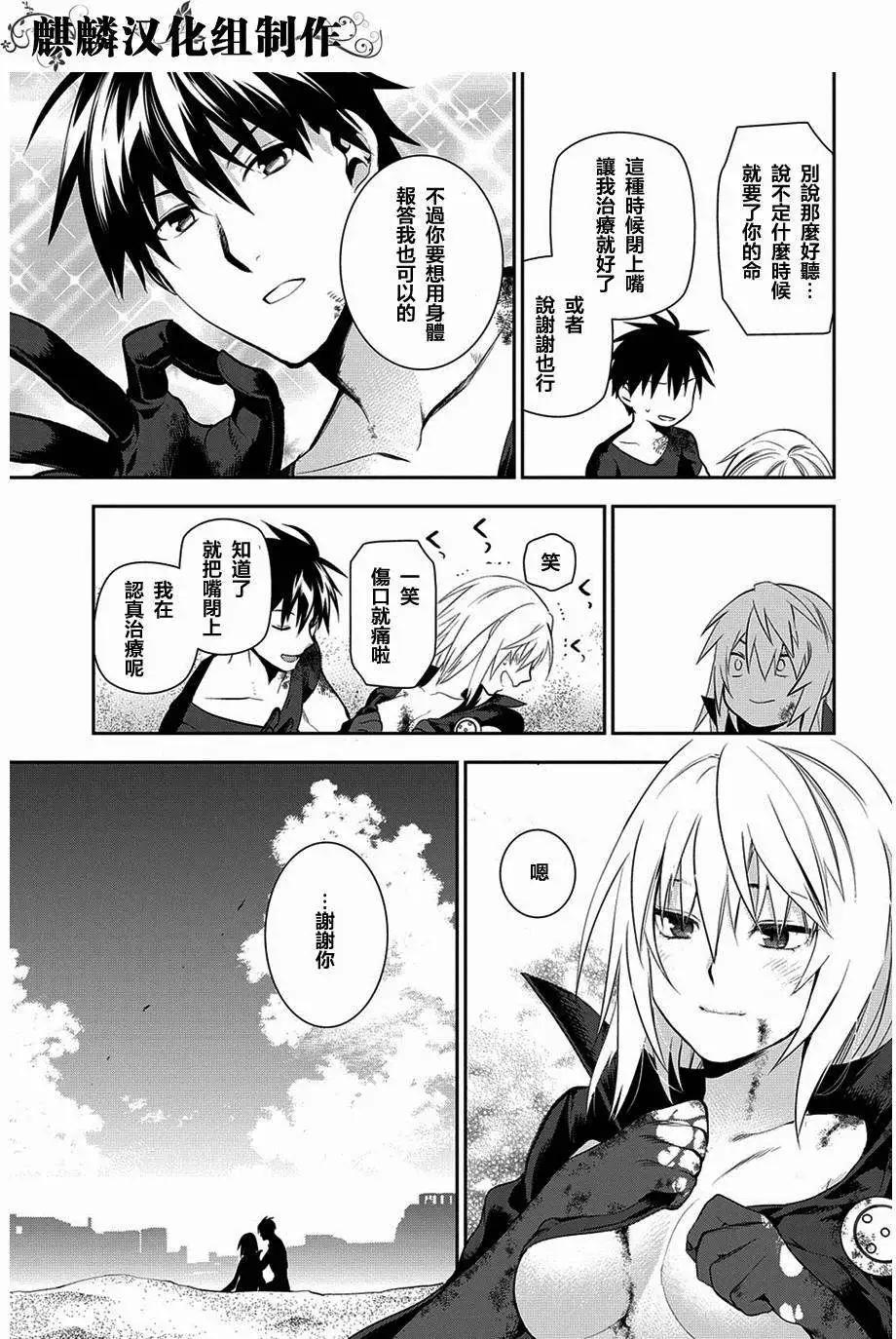 《雨战士》第48回 第24页