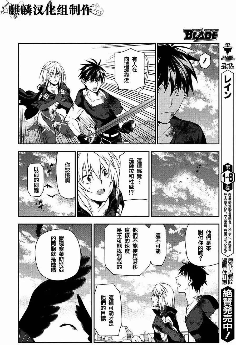 《雨战士》第48回 第25页