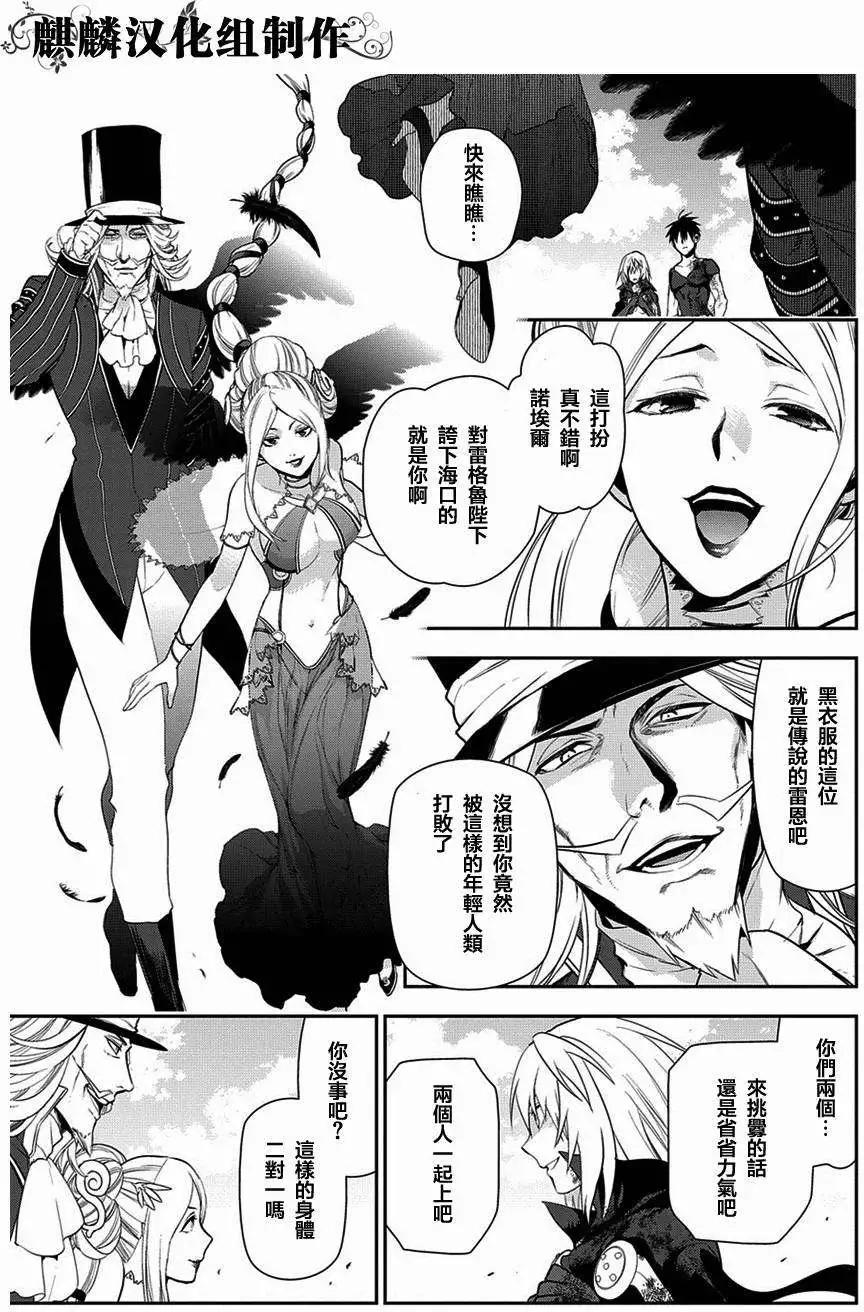 《雨战士》第48回 第26页
