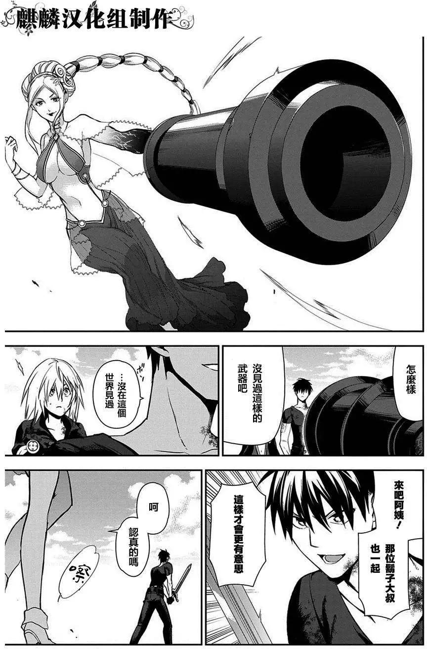 《雨战士》第48回 第28页