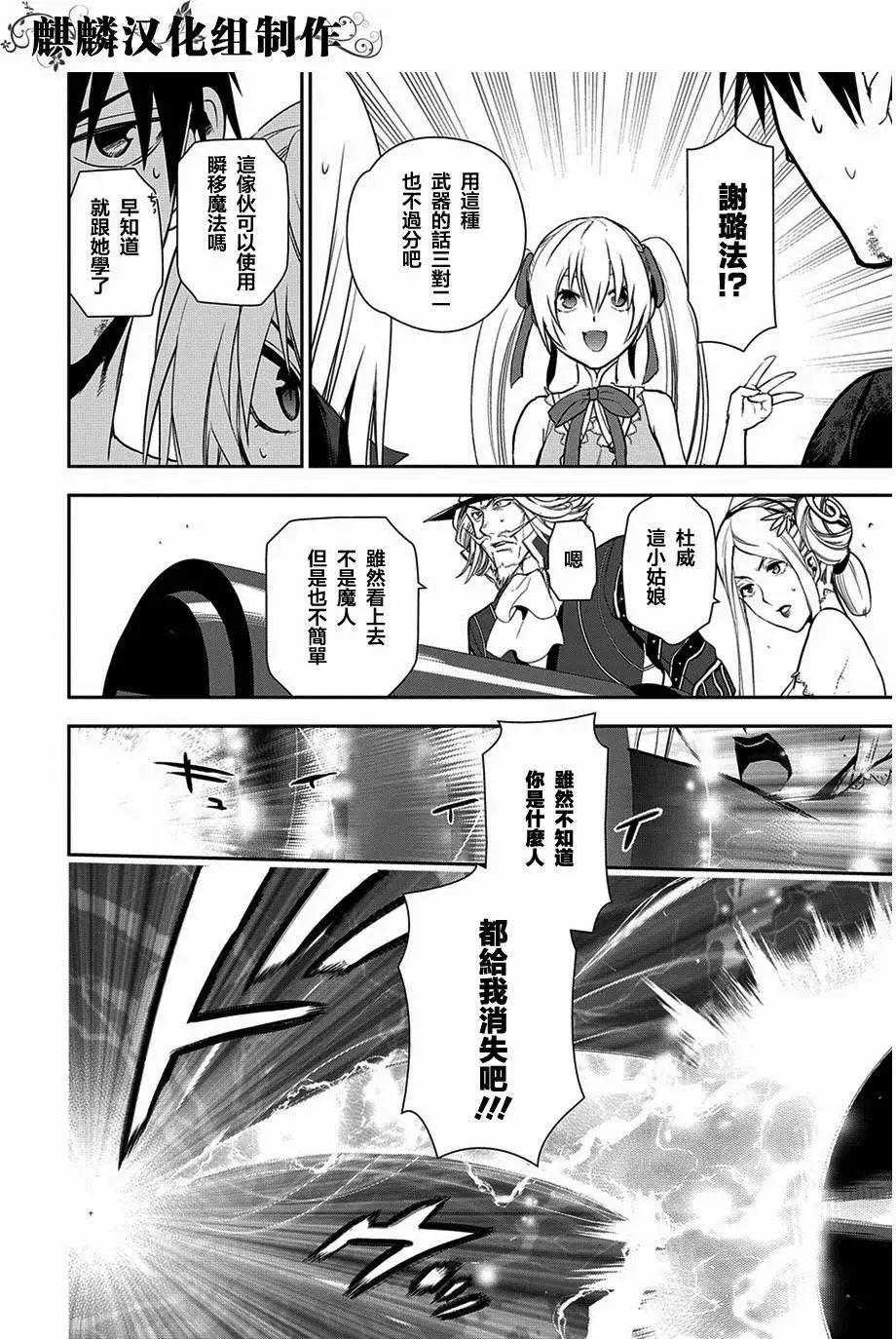 《雨战士》第48回 第29页
