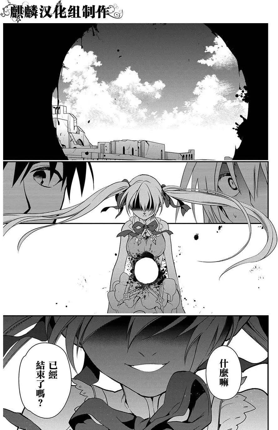 《雨战士》第48回 第30页