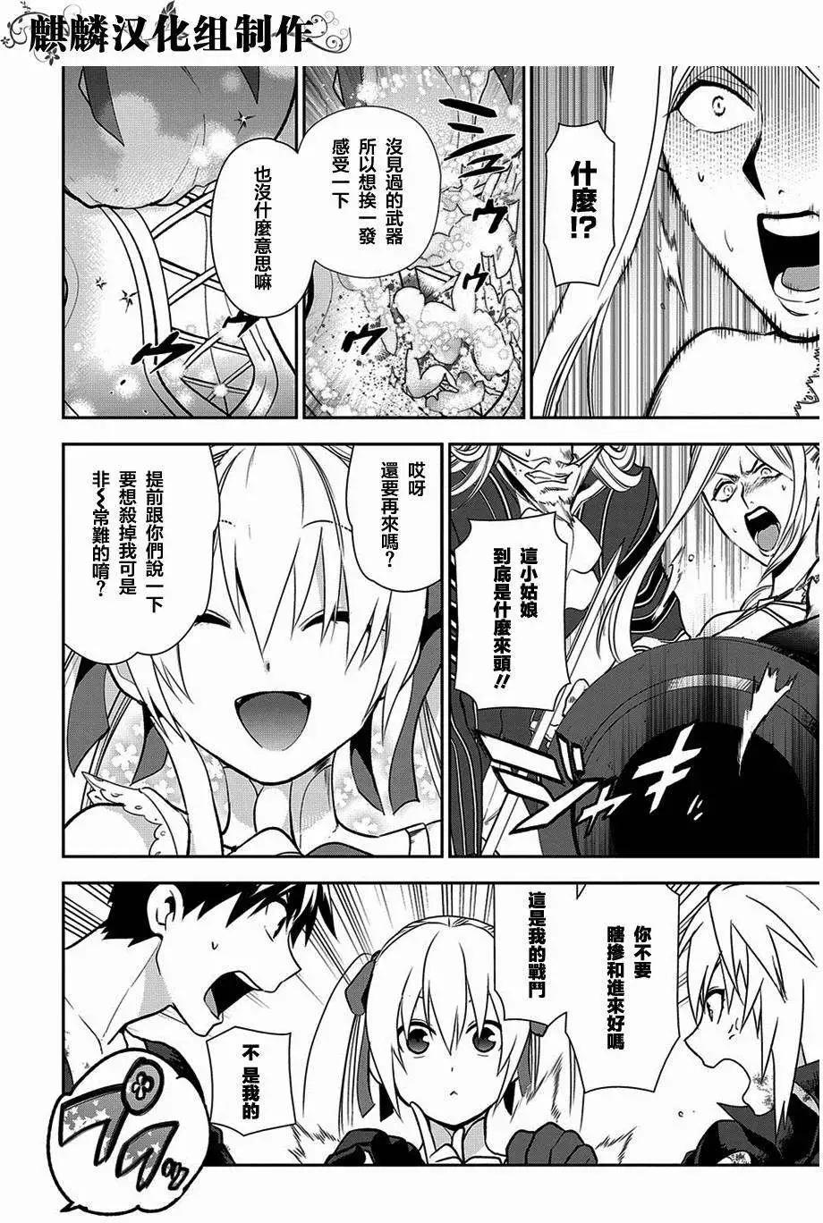 《雨战士》第48回 第31页