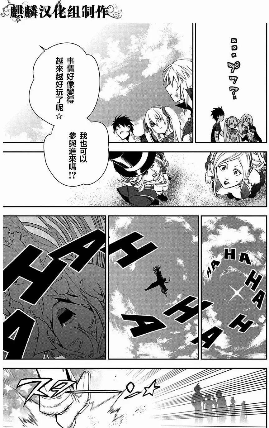 《雨战士》第48回 第32页