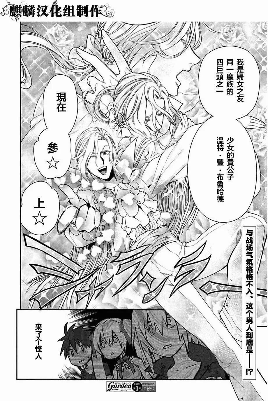 《雨战士》第48回 第33页