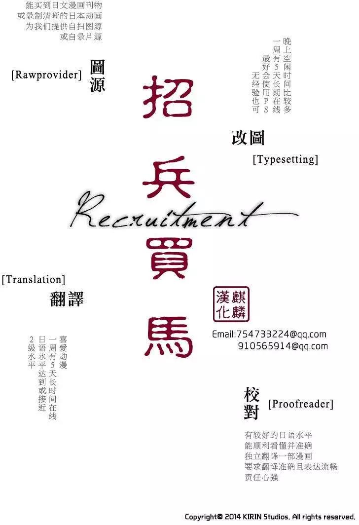 《雨战士》第48回 第34页