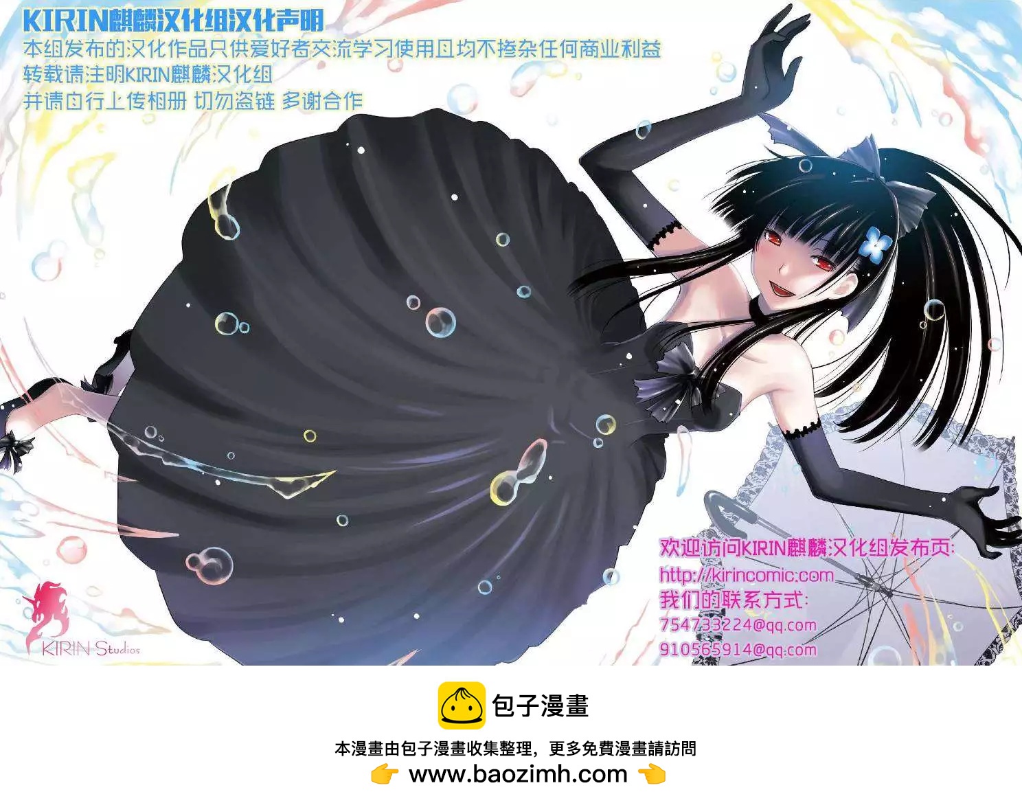 《雨战士》第48回 第35页