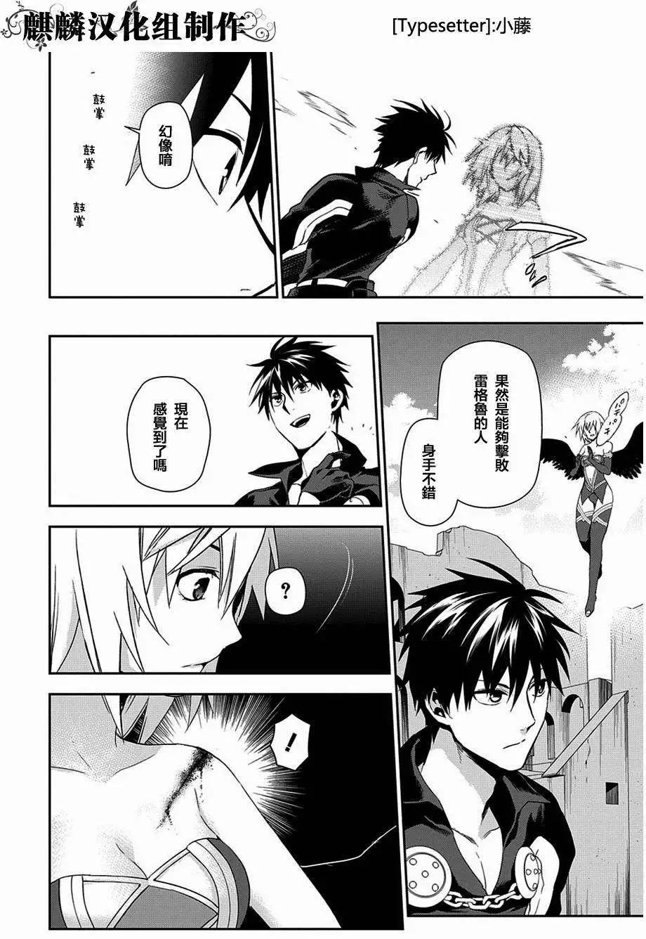 《雨战士》第48回 第5页