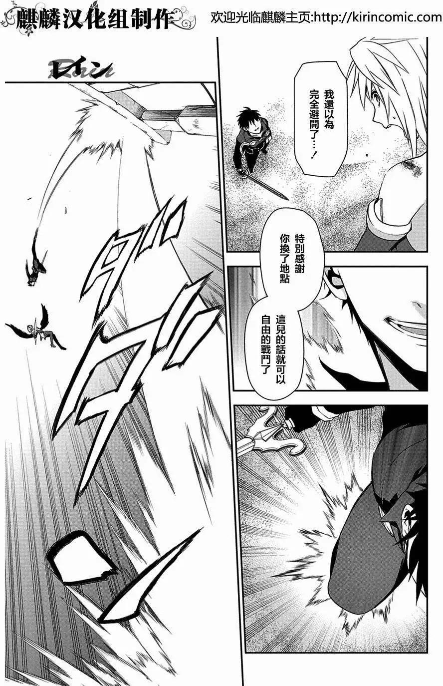 《雨战士》第48回 第6页
