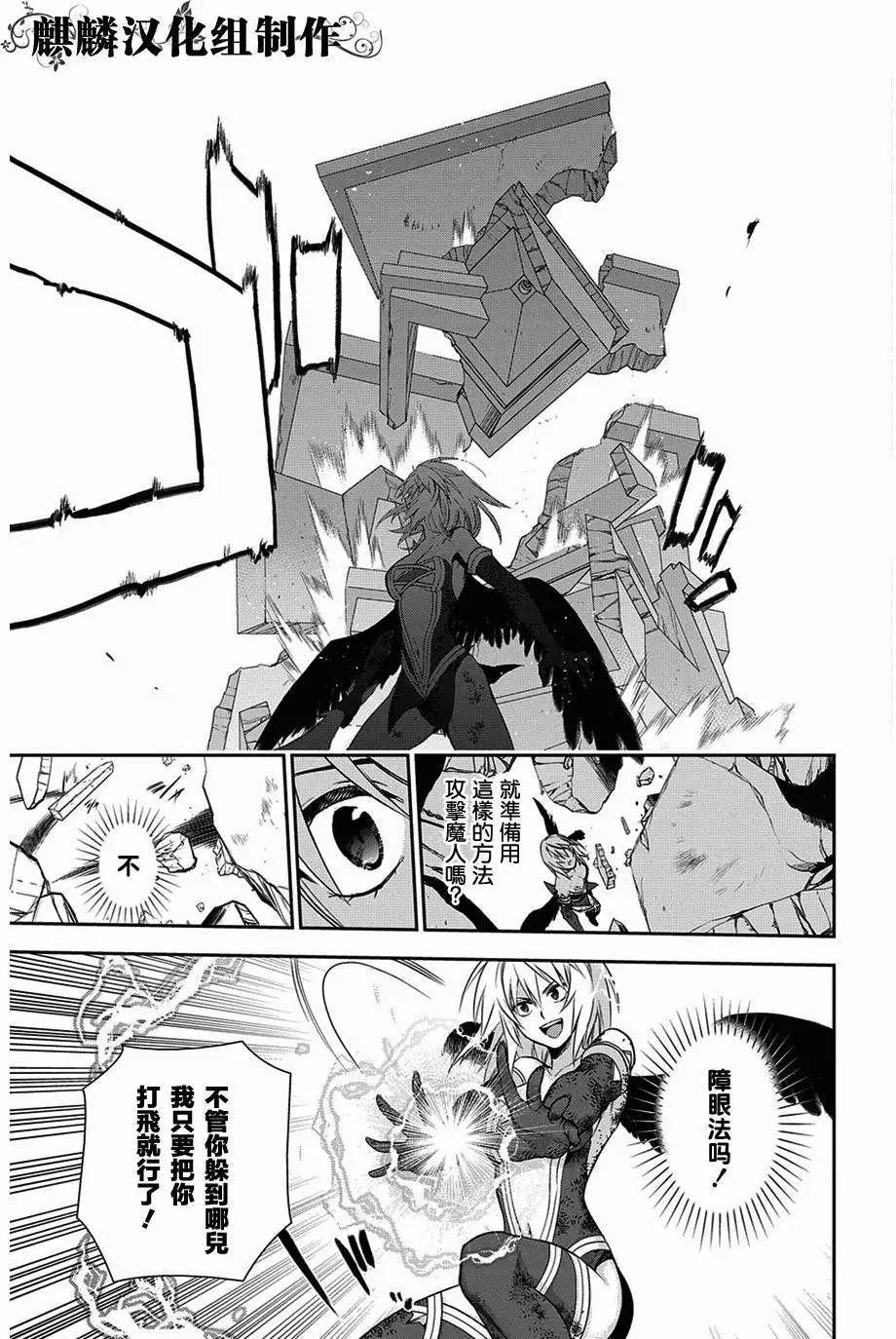 《雨战士》第48回 第8页
