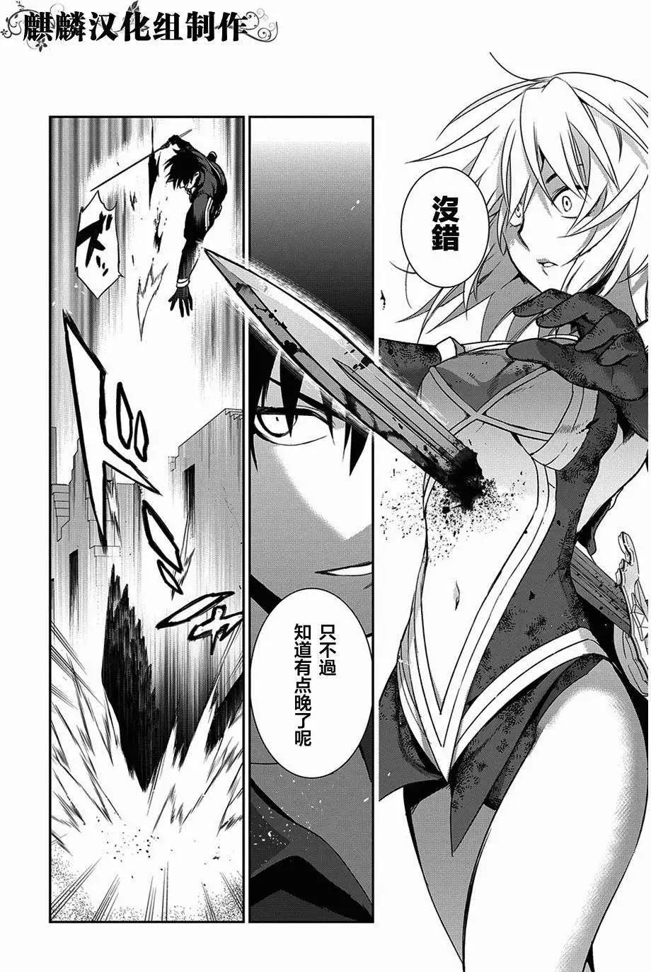 《雨战士》第48回 第9页