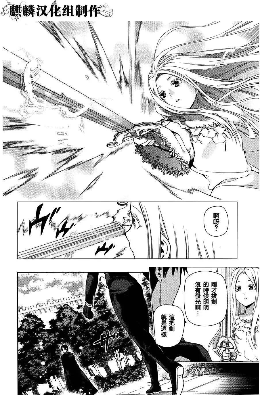 《雨战士》第47回 第10页