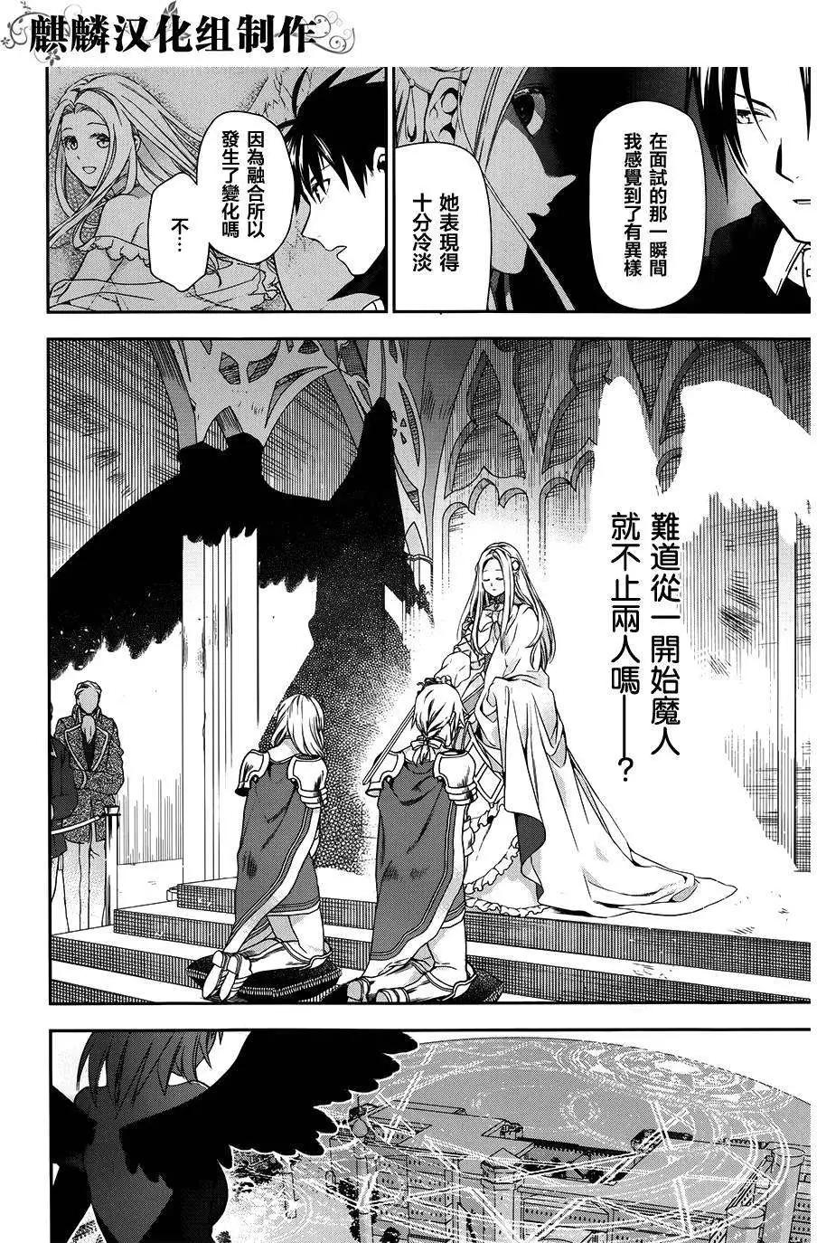 《雨战士》第47回 第12页