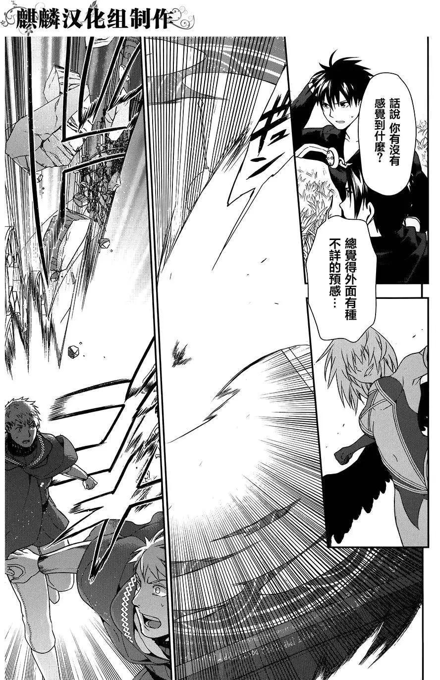 《雨战士》第47回 第13页