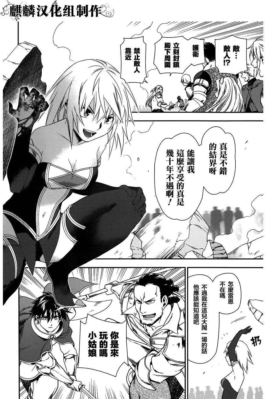 《雨战士》第47回 第14页