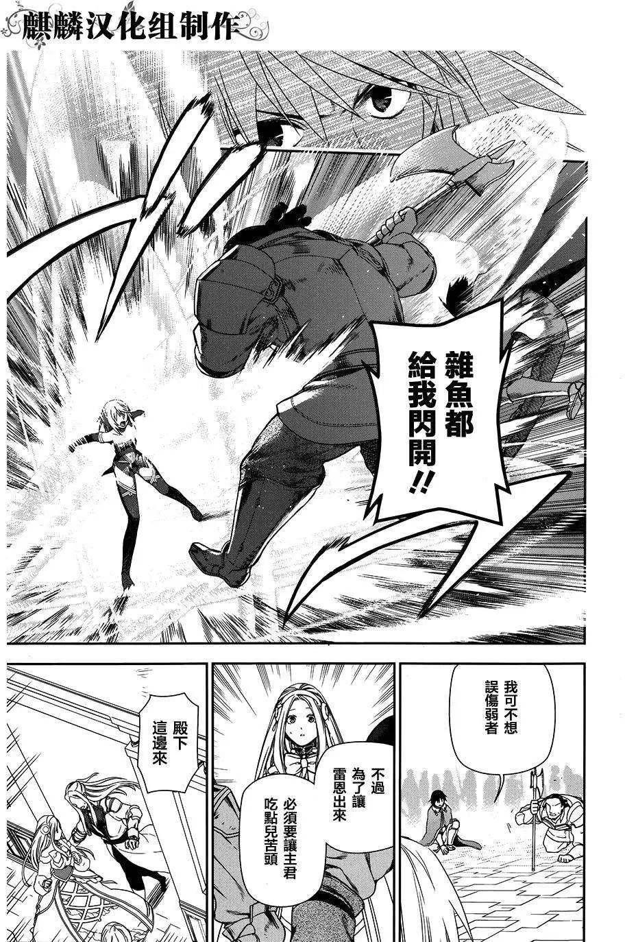 《雨战士》第47回 第15页