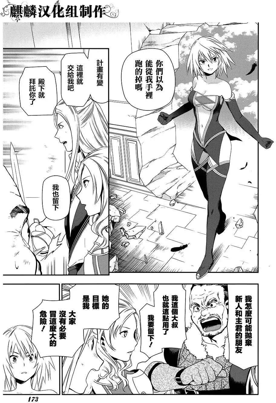 《雨战士》第47回 第17页
