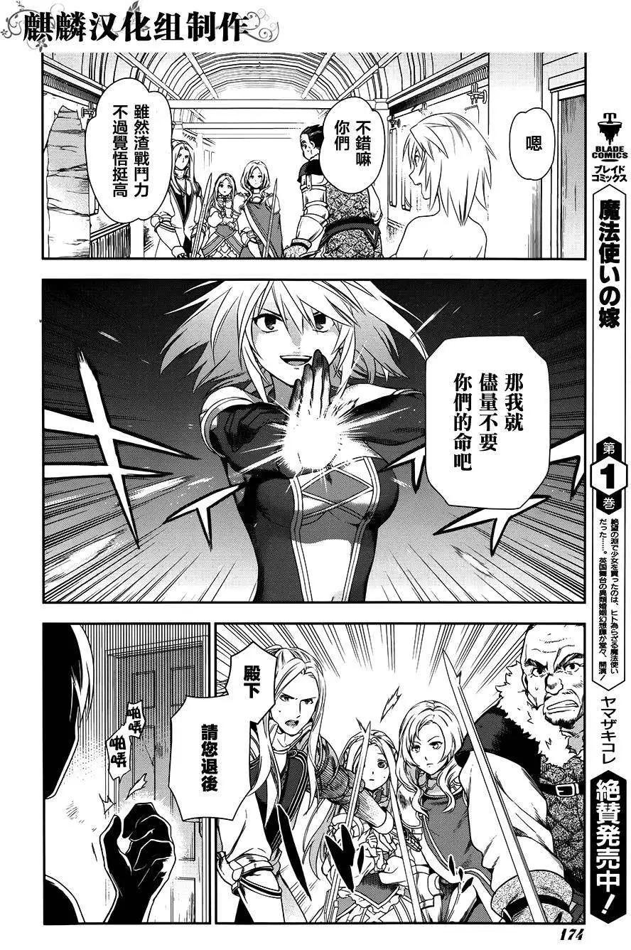《雨战士》第47回 第18页