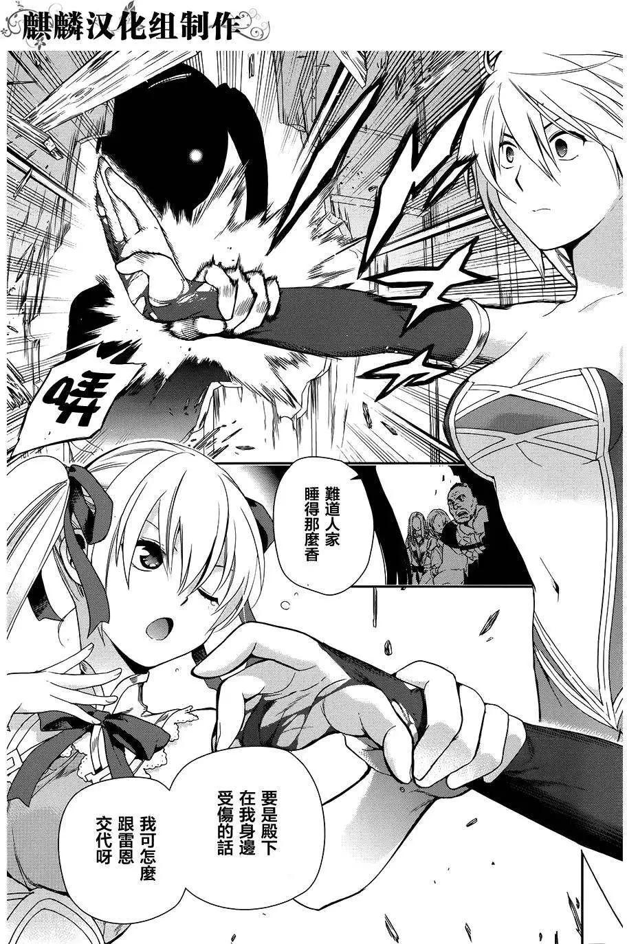 《雨战士》第47回 第19页