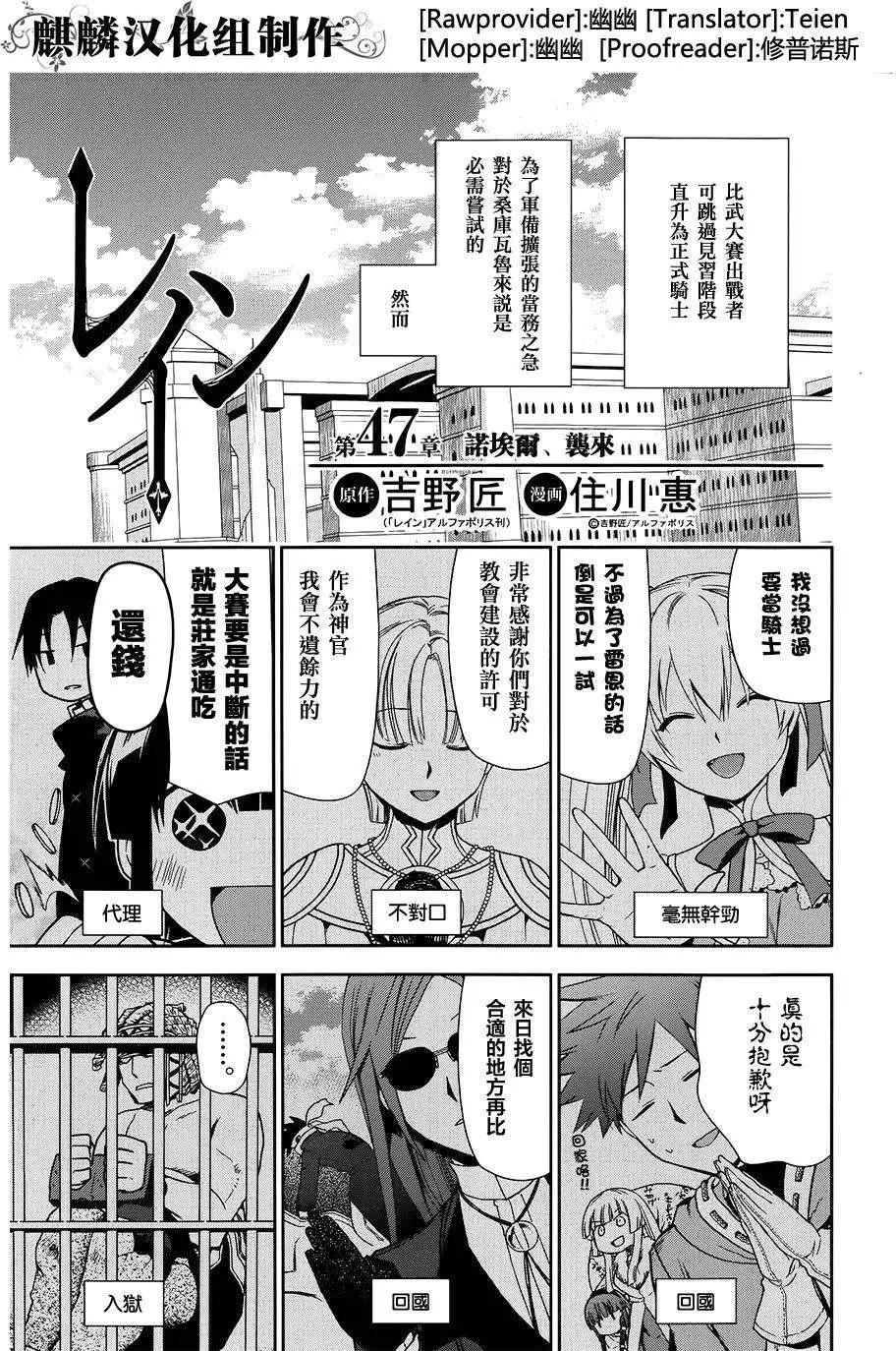 《雨战士》第47回 第1页
