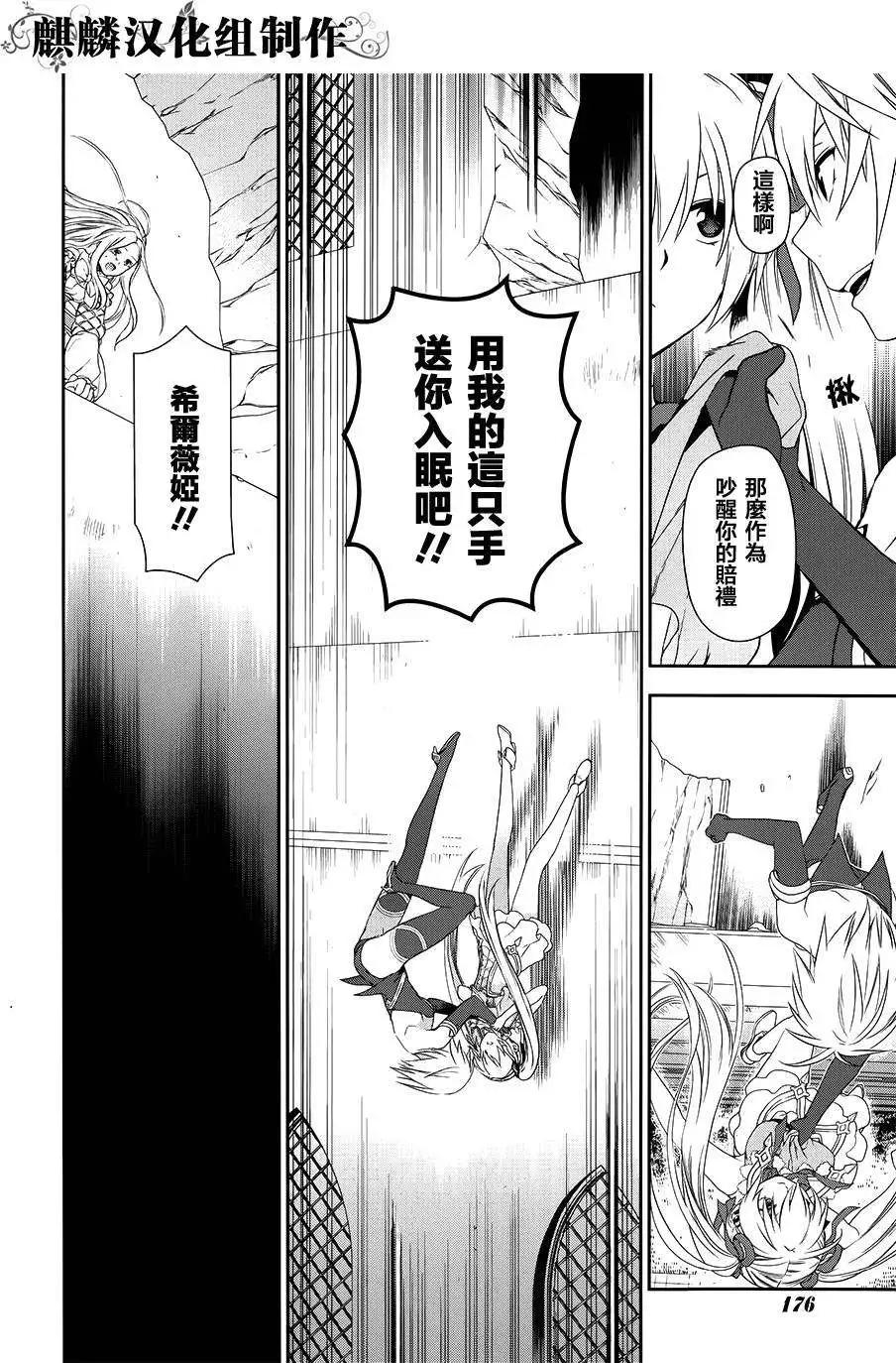 《雨战士》第47回 第20页
