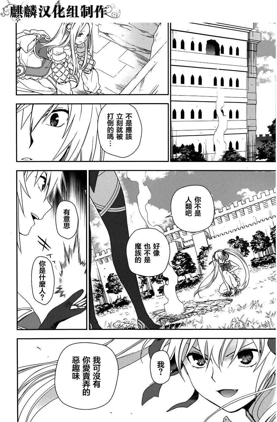 《雨战士》第47回 第22页