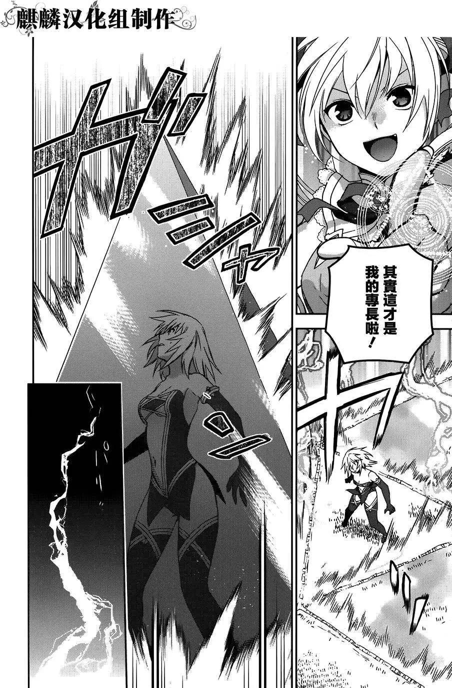 《雨战士》第47回 第26页