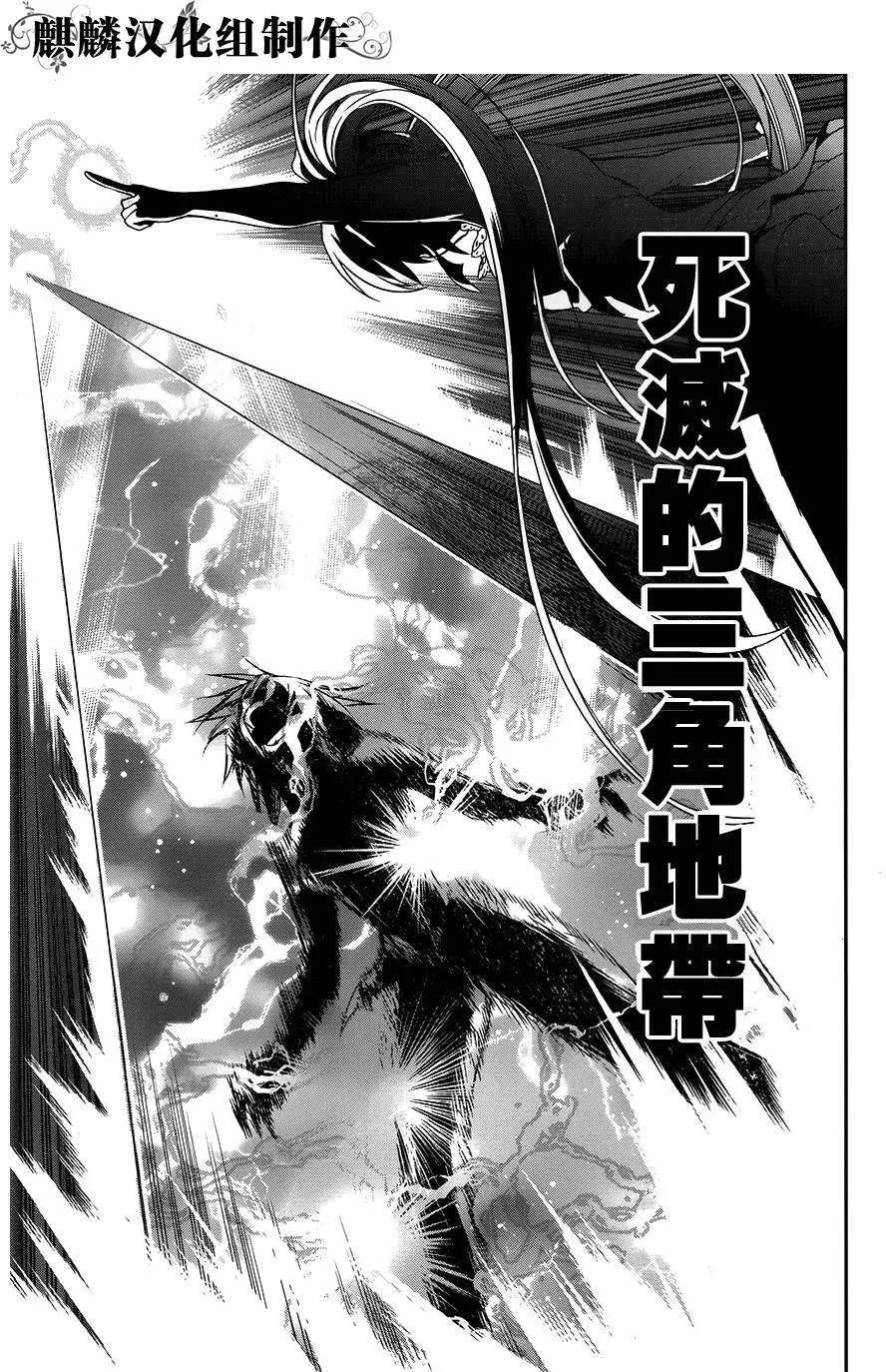 《雨战士》第47回 第27页