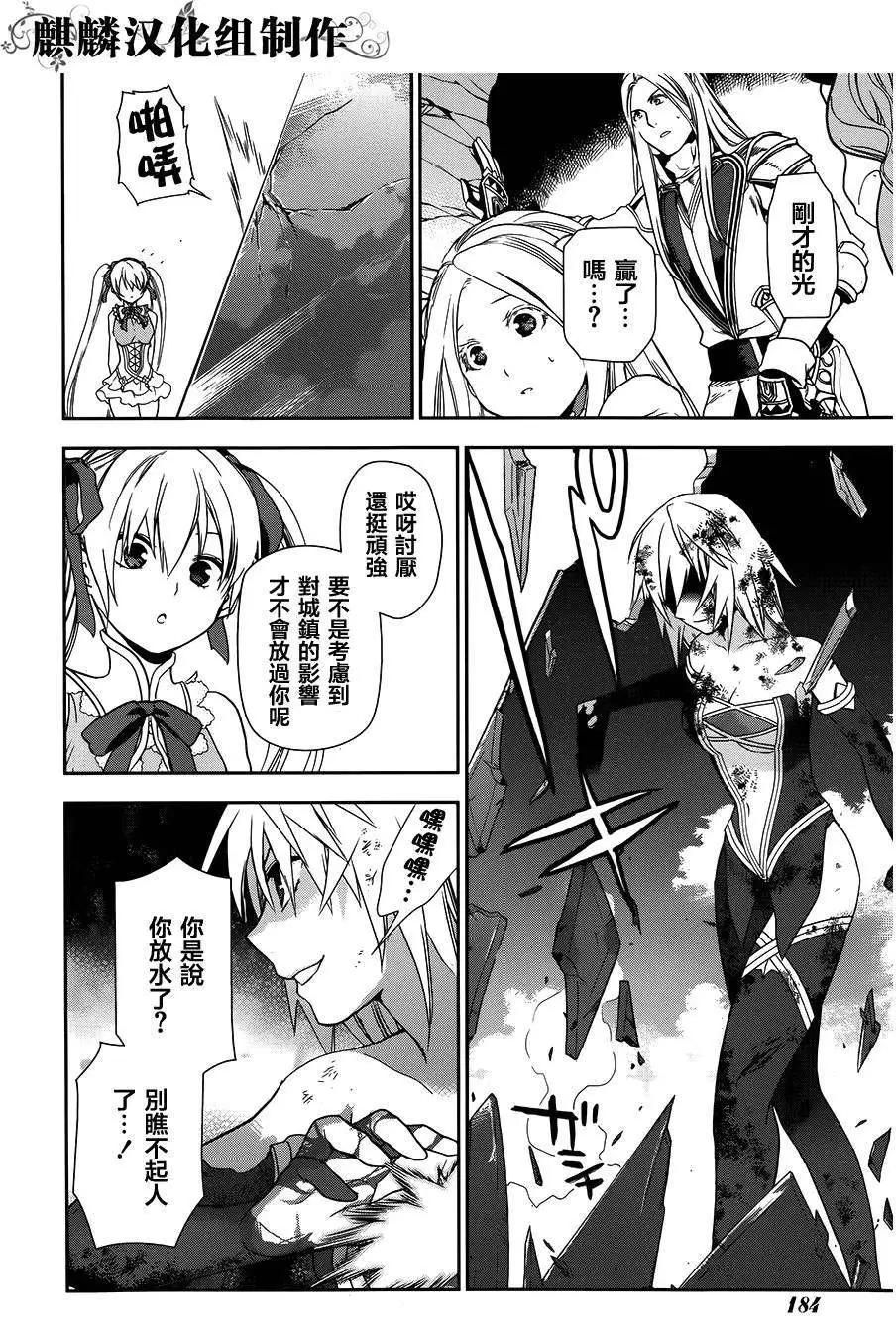 《雨战士》第47回 第28页