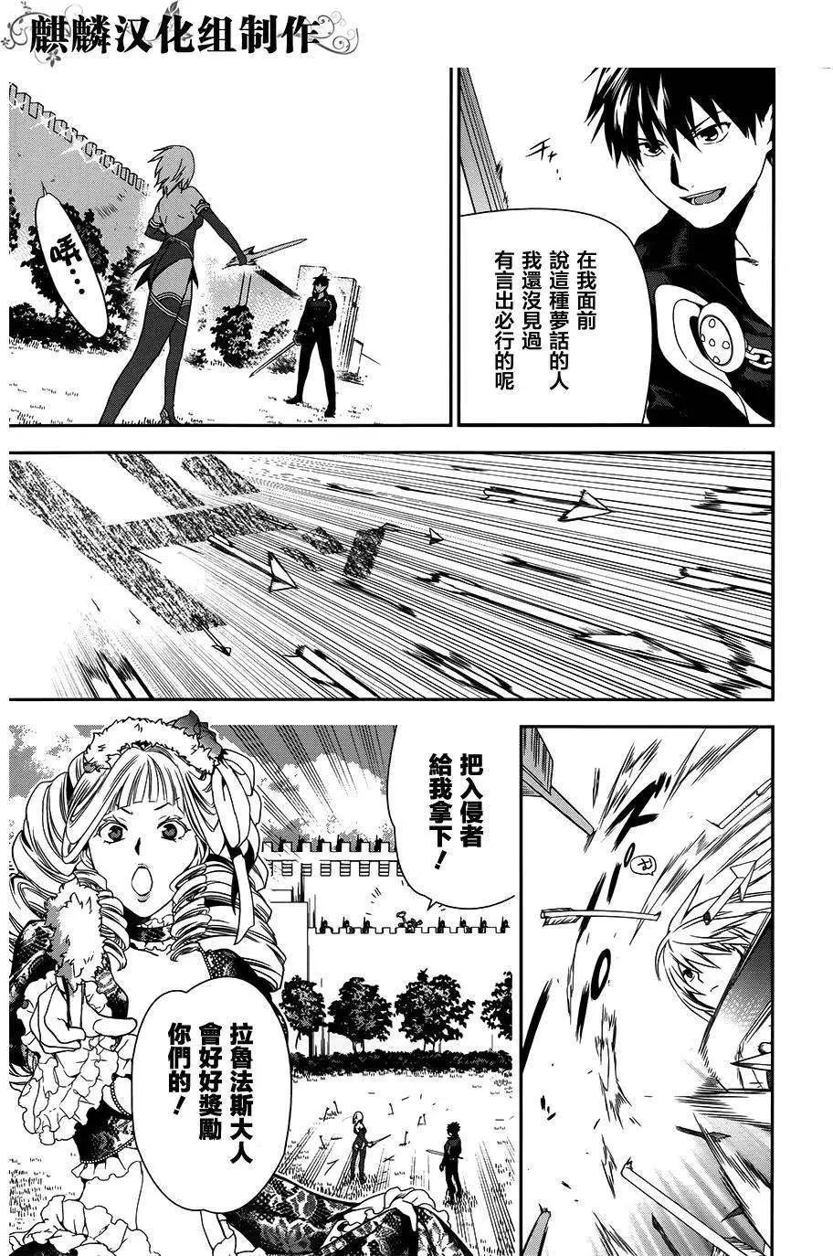 《雨战士》第47回 第31页