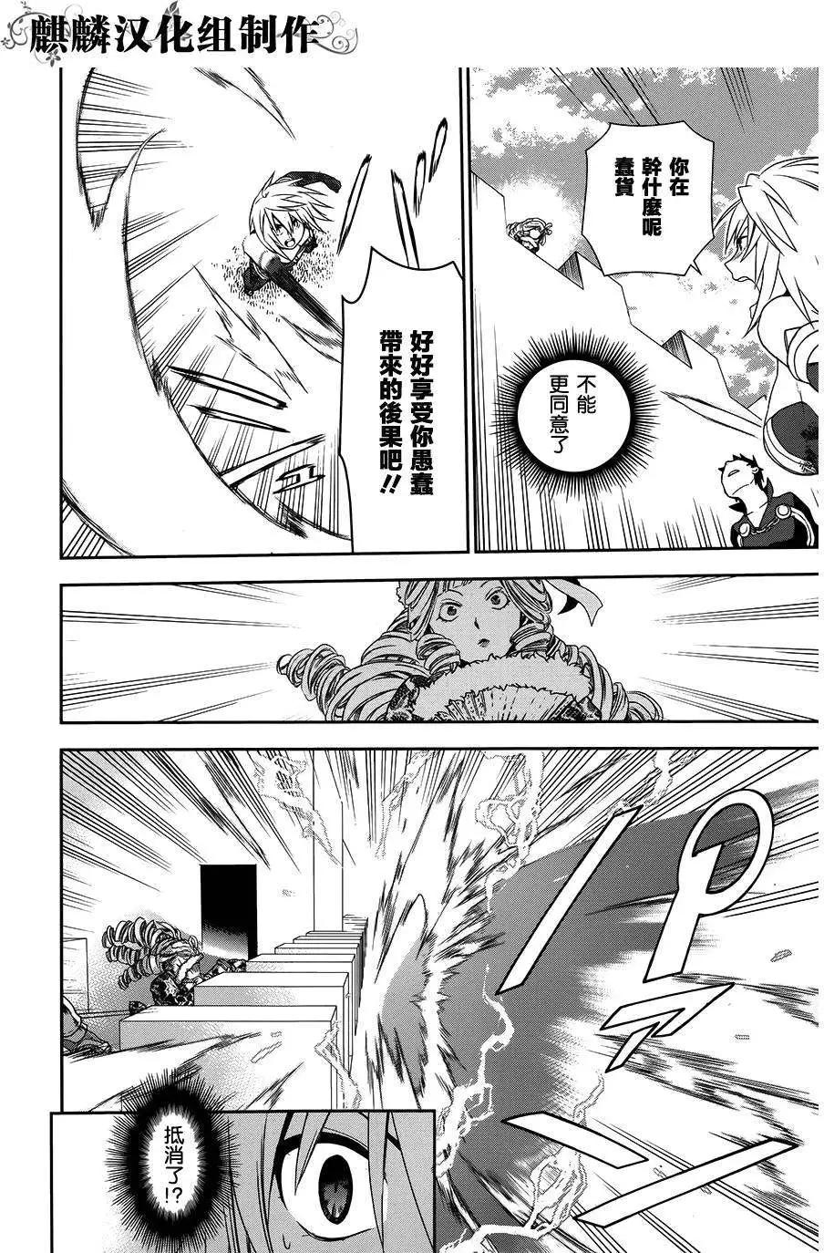 《雨战士》第47回 第32页