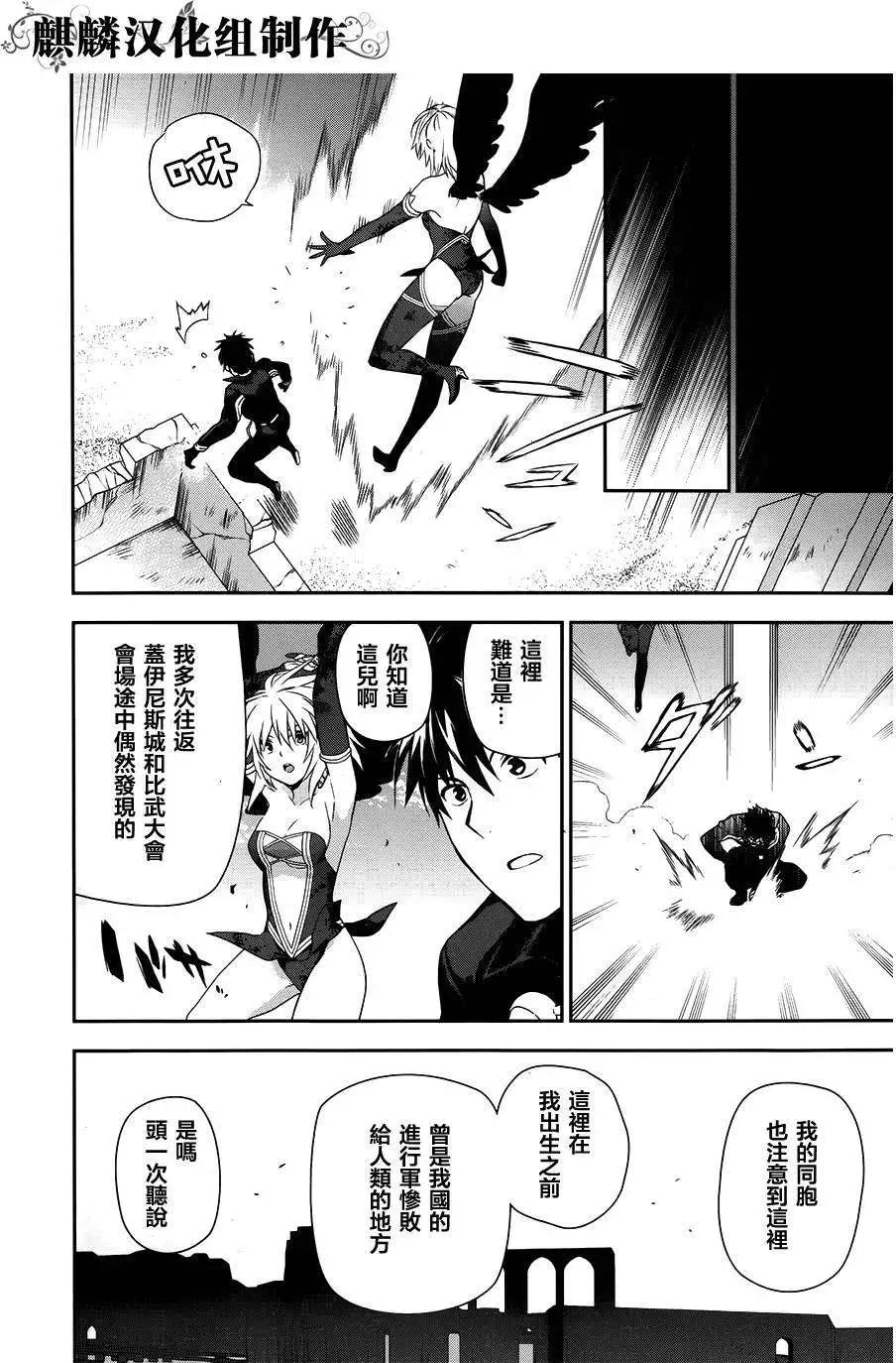 《雨战士》第47回 第34页